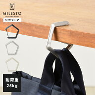 【ミレスト 公式】 MILESTO ミレスト バッグハンガー STLAKT ストラクト カラビナ バッグチャーム フック…