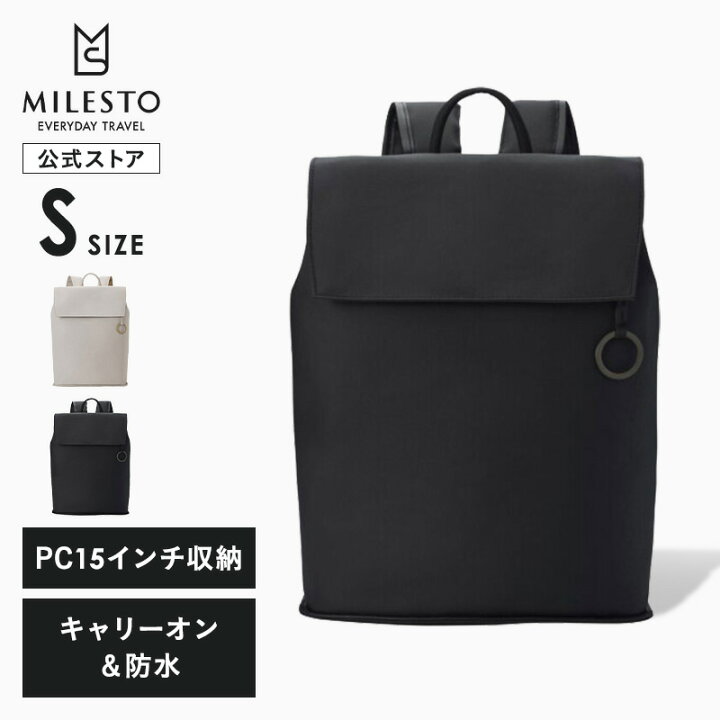 楽天市場】【ミレスト 公式】 MILESTO ミレスト バックパック S 