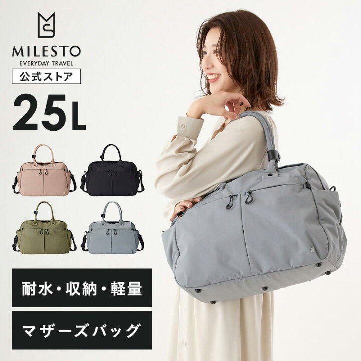 楽天市場】【2BUY10％OFFクーポン！4/14 20時〜】 【MILESTO 公式 