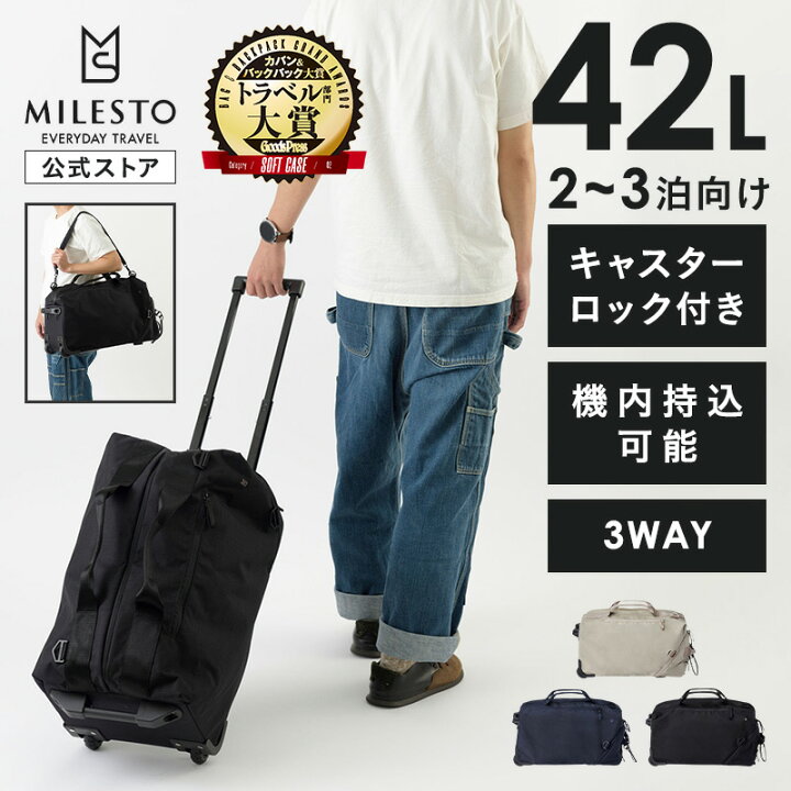 楽天市場】【P10倍！1/24 20時〜】 【ミレスト 公式】STLAKT 3WAY 