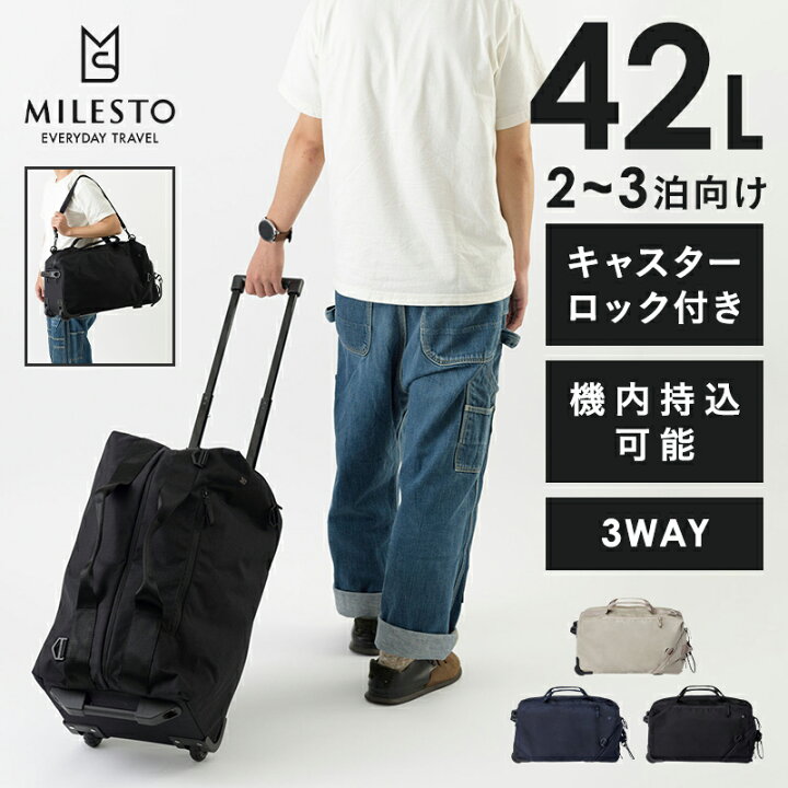 楽天市場】【ミレスト 公式】STLAKT 3WAYボストンキャリー MILESTO  