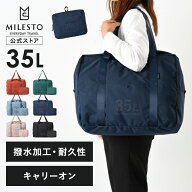 【MILESTO 公式】MILESTO UTILITY ポケッタブル ボストンバッグ 35L 大容量 折りたたみ ボストンバッグ …