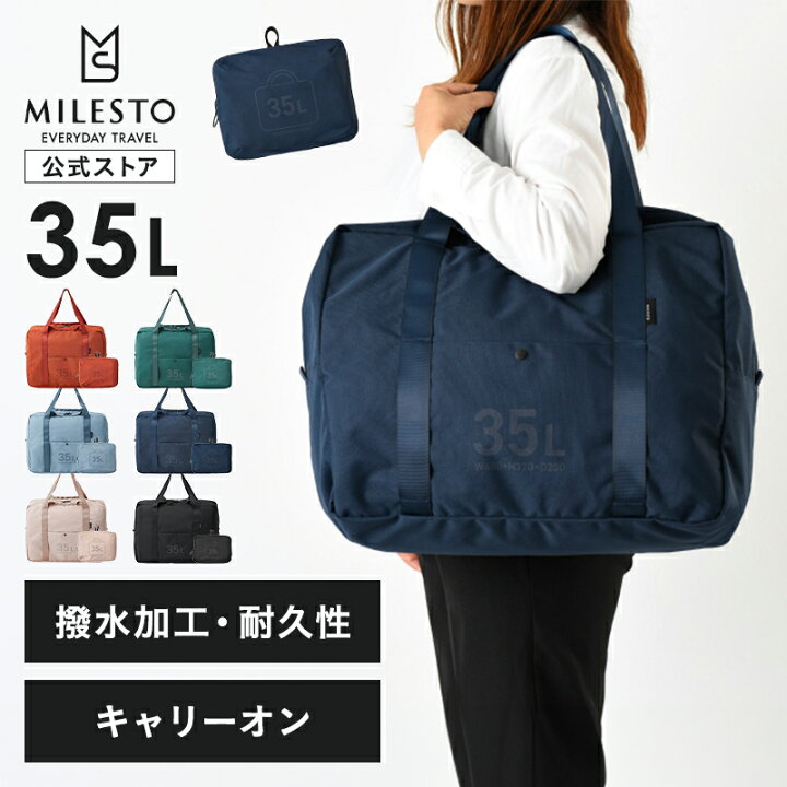 楽天市場】【10％OFF！2/4 20時〜】 【MILESTO 公式】MILESTO UTILITY 
