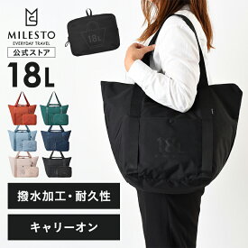 【期間限定！P10倍】 【公式】MILESTO UTILITY ポケッタブルトートバッグ 18L 折り畳み コンパクト 旅行 買い物 ショッピング ジム お土産 大容量 キャリーオンバッグ MLS904