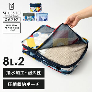 yP10{I11/1~zMILESTO×PAPIERTIGRE kpbLOI[KiCU[ 8L×2 MLS951 MILESTO ~Xg PAPIERTIGRE psGeBO R{ pbLO k k s 8L L[P[X