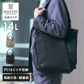 【P10倍】 【MILESTO公式】XTREC アシンメトリートートバッグ MLS981 MILESTO | 撥水 水濡れ防止 雨 3WAY トレンチコート 洗練 ビジネス