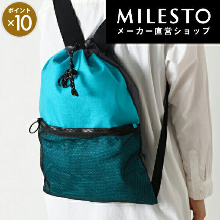 楽天市場 公式 Milesto ナップサック リュック ミレスト Milesto 直営 メンズ レディース おしゃれ 人気 旅行 ビジネス 通勤 通学 プレゼント クリスマス 新社会人 アウトドア かばん 自転車 軽量 スポーツバッグ Milesto ミレスト 公式店 楽天市場 公式 Milesto ナップサック リュック ミレスト Milesto 直営 メンズ レディース おしゃれ 人気 旅行 ビジネス 通勤 通学 プレゼント クリスマス 新社会人 アウトドア かばん 自転車 軽量 スポーツバッグ Milesto ミレスト 公式店