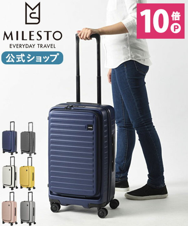 楽天市場 Milesto ミレスト Lojel Cubo Fit S 55 62l ロジェール Lojel スーツケース キャリー トランク 旅行 直営 送料無料 キャリーバッグ スーツケース トランク キャリーケース メンズ レディース 男性 女性 かわいい 海外旅行 軽量 軽い ブランド Milesto