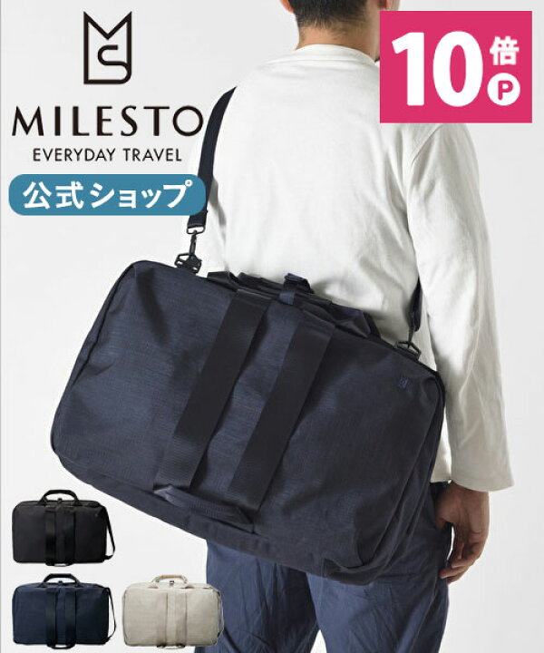 楽天市場】【公式】milesto ミレスト STLAKT 3WAYボストンバッグ ネイビー グレージュ ブラック リュック ストラクト ショルダーバッグ バックパック メンズ レディース 旅行 プレゼント ブランド かわいい 可愛い シンプル 大人 きれいめ カジュアル 機内持ち込み ... 楽天市場】【公式】milesto ミレスト STLAKT 3WAYボストンバッグ ネイビー グレージュ ブラック リュック ストラクト ショルダーバッグ バックパック メンズ レディース 旅行 プレゼント ブランド かわいい 可愛い シンプル 大人 きれいめ カジュアル 機内持ち込み ...