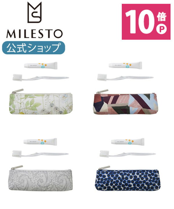 楽天市場 公式 Milesto リバティプリント 歯ブラシポーチセット 花柄 直営 メンズ レディース おしゃれ 人気 旅行 ビジネス 通勤 通学 プレゼント クリスマス 新社会人 国外 海外 外国 女子旅 女性 かわいい 贈り物 ギフト Milesto ミレスト 特選特集 Milesto