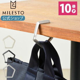 【期間限定！P10倍】 【ミレスト 公式】 MILESTO ミレスト バッグハンガー STLAKT ストラクト カラビナ バッグチャーム フック メンズ レディース おしゃれ お洒落 旅行 ビジネス プレゼント ブランド かわいい