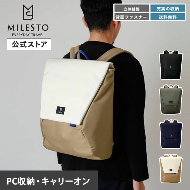 楽天市場】【ミレスト 公式】 MILESTO ミレスト バックパック リュック 