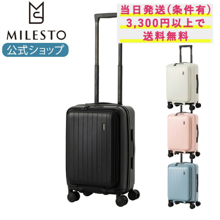 楽天市場】【期間限定！P10倍】 【ミレスト 公式】TOMARU S 34L-38L 
