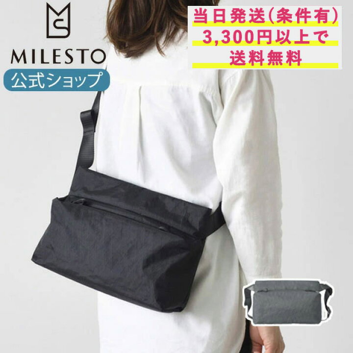 楽天市場】【ミレスト 公式】 MILESTO ショルダーバッグS リュック 