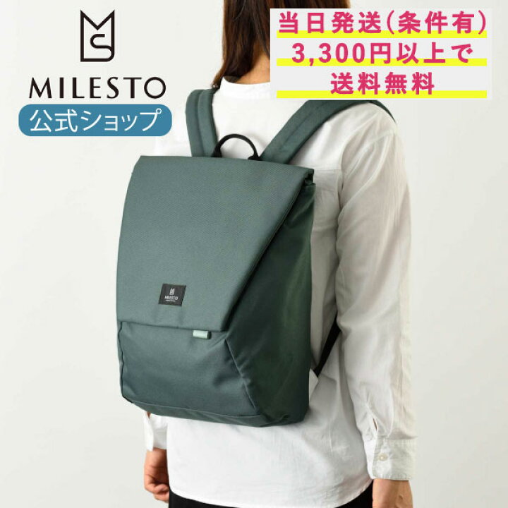 楽天市場】【MILESTO公式】Hutte バックパック テラコッタ リュック 