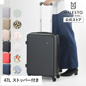 【期間限定！P10倍】 HaNT マイン 47L ACE エース TSロック 4輪 キャスターストッパー ハードキャリー プリント かわいい 3泊 4泊 5泊 旅行 シューキーパー シューズケース 4輪タイプ キャスターロック機能付き カラバリで選ぶ 仕分け機能豊富 超頑丈 MILESTO ミレスト