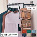 【P10倍！7/18 0時〜】 【公式】MILESTO UTILITY ミレスト MLS909 ハンギングオーガナイザー 旅行 ハンギング 吊るし コンパクト 便利グッズ 圧縮 ポーチ 防水 バッグ 折りたたみ トラベルポーチ ガジェット 収納 スーツケース