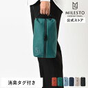 【P10倍！8/4 20時〜】 【公式】MILESTO UTILITY ミレスト MLS910 シューズバッグ 5L 消臭 シューズ 靴 スニーカー パンプス ハイヒール 室内履 外履 靴収納 旅 旅行 イベント 学校行事 ジム スポーツジム 習い事ヨガ