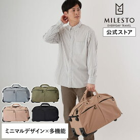 【期間限定！P10倍】 【ミレスト 公式】 MILESTO ミレスト TROT ダッフルキャリー MLS883 軽量 撥水 防水 トロット ソフトキャリー ベージュ グレー ブラック男性 女性 コインロッカー収納可 超軽量 2輪タイプ カラバリで選ぶ