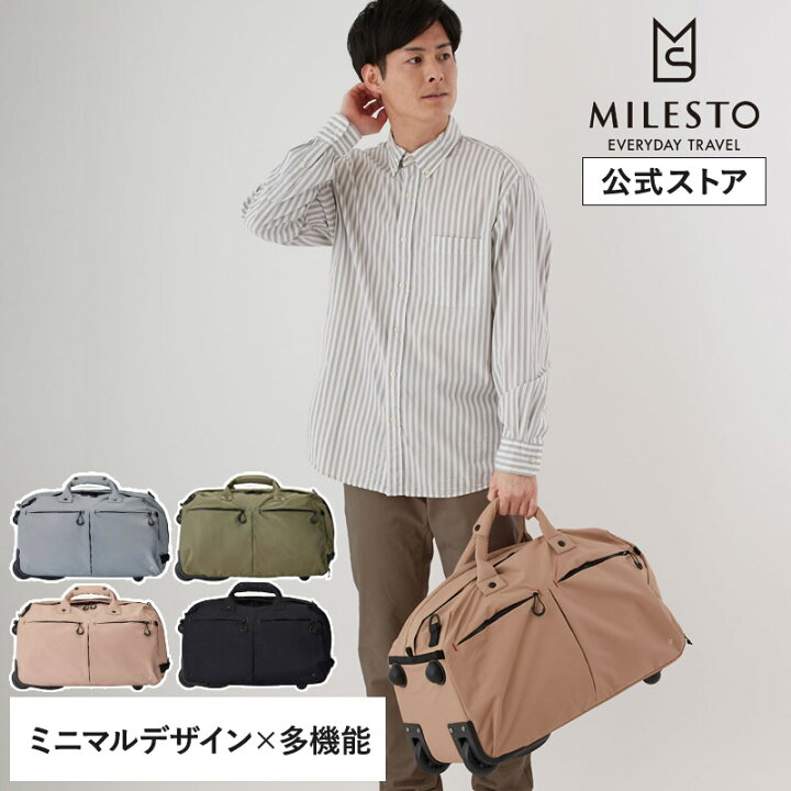 楽天市場】【期間限定！P10倍】 【ミレスト 公式】 MILESTO ミレスト  
