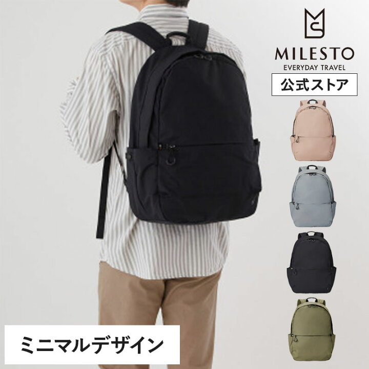 楽天市場】【P10倍！3/15 0時〜】 【MILESTO 公式】TROT バックパック 