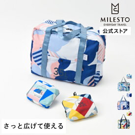 【P10倍！12/1 3時〜】 MILESTO×PAPIERTIGRE ポケッタブルボストン 35L MLS947 MILESTO ミレスト PAPIERTIGRE パピエティグル コラボ ポケッタブル 折り畳み 旅行 機内持込 大容量 35L ボストン 機内持込 キャリーオン