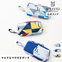 【P10倍！1/6 15時〜】 MILESTO×PAPIERTIGRE ポーチ 1L MLS952 パピエティグル ミレスト 旅行 小物入れ ポーチ ガジェット 化粧入れ コスメ ミニバッグ ペンケース 仕分けポーチ 整理 旅