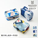 【P10倍！8/4 20時〜】 MILESTO×PAPIERTIGRE ハンギングオーガナイザー 2L MLS953 パピエティグル ミレスト 仕分けポーチ 整理 旅行 洗面所 コスメ 乳液 ボトル シャンプー アメニティ 2L