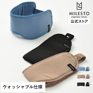 【P10倍】 【公式】MILESTO UTILITY 洗えるアイ&イヤーマスク ミレスト MLS961 トラベル小物 トラベルグ…