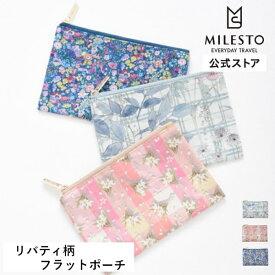 【公式】MILESTO Sweet escape リバティプリント フラットポーチ MLS967 liberty リバティ柄 コスメ 文具 花柄