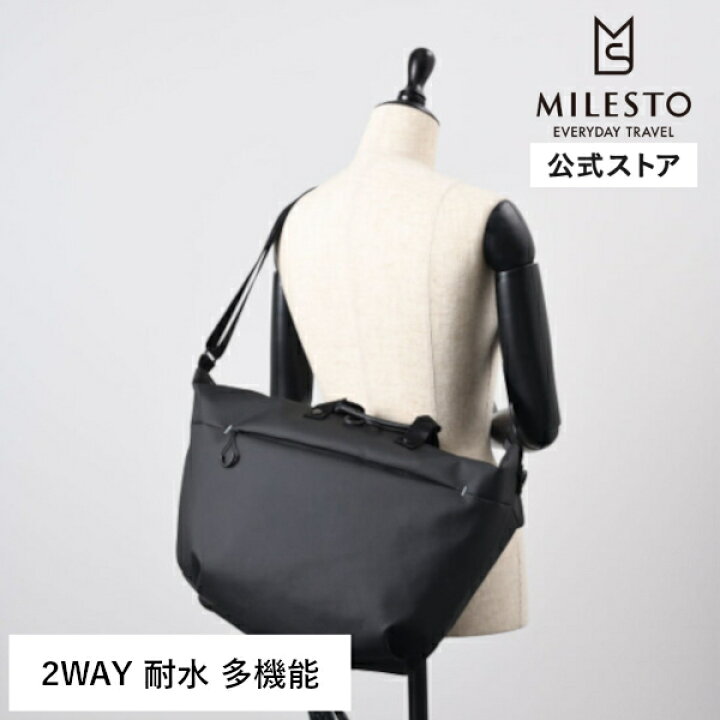 楽天市場】【MILESTO公式】TROT PEL ソフトショルダー L | 防水バック 