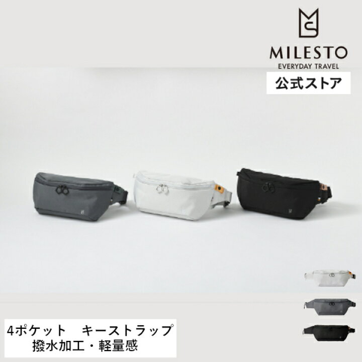 楽天市場】【P10倍】 【MILESTO公式】MILESTO Hutte ボディバッグ 