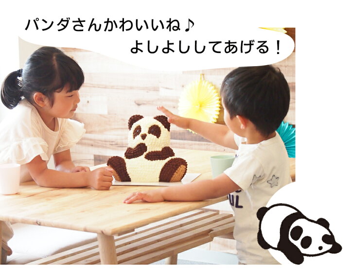 楽天市場 ビッグパンダケーキバースデーケーキ 誕生日 キャラクター パンダケーキ サプライズ 立体ケーキ デコレーションケーキ 誕生日パーティー バレンタイン クリスマス Couture Fukuido Tokyo 楽天市場 ビッグパンダケーキバースデーケーキ 誕生日 キャラクター パンダケーキ サプライズ 立体ケーキ デコレーションケーキ 誕生日パーティー バレンタイン クリスマス Couture Fukuido Tokyo
