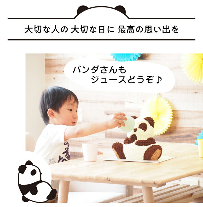 楽天市場 ビッグパンダケーキバースデーケーキ 誕生日 キャラクター パンダケーキ サプライズ 立体ケーキ デコレーションケーキ 誕生日パーティー バレンタイン クリスマス Couture Fukuido Tokyo 楽天市場 ビッグパンダケーキバースデーケーキ 誕生日 キャラクター パンダケーキ サプライズ 立体ケーキ デコレーションケーキ 誕生日パーティー バレンタイン クリスマス Couture Fukuido Tokyo