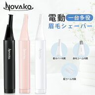 「 楽天1位 7冠達成！」 眉毛シェーバー レディース フェイスシェーバー 女性用 一台多役 鼻毛カッター …