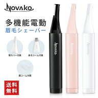 眉毛シェーバー レディース フェイスシェーバー 女性用 一台多役 鼻毛カッター 鼻毛バリカン 高性能 電動…