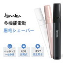 「3年保証」 眉毛シェーバー レディース フェイスシェーバー 女性用 一台多役 鼻毛カッター 鼻毛バリカン 高性能 電動シェーバー USB充電 コードレス IPX7防水 肌に優しい 全身ケア ムダ毛 コンパクト 小型 カミソリ 剃刀 メンズ 2025