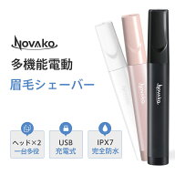 「3年保証」 眉毛シェーバー レディース フェイスシェーバー 女性用 一台多役 鼻毛カッター 鼻毛バリカン…
