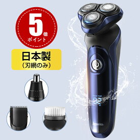 【ポイント5倍】「1台4役」髭剃り 電気シェーバー メンズシェーバー シェーバー 電動シェーバー 電気カミソリ 電気トリマ 電気剃刀 お風呂ソリ ひげそり ヒゲソリ 電動 男性 乾湿両用 IPX7防水 丸洗い可 深剃り 急速充電 防水 プレゼント 2024