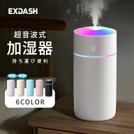 加湿器 卓上 超音波 七色LED 次亜塩素酸水対応 350ml 大容量 2種類加湿モード 空焚き防止 水漏れ防止 静…