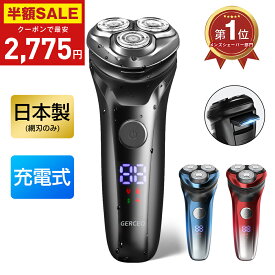 「クーポンで最安2,775円」「楽天1位 9冠達成！」髭剃り シェーバー 電気シェーバー メンズ ひげそり メンズ シェーバー USB充電式 LED電池残量表示 髭剃り 電動 メンズシェーバー 丸洗い可能 電動ひげそり IPX7防水 ロック機能 トリマー刃付 1年保証 2025