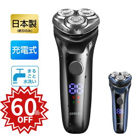 【24時間60%OFF&クーポンで実質2980円！】「楽天1位 8冠達成！」髭剃り シェーバー 電気シェーバー メンズ ひげそり メンズ シェーバー USB充電式 LED電池残量表示 髭剃り 電動 メンズシェーバー 丸洗い可能 電動ひげそり IPX7防水 ロック機能 トリマー刃付 1年保証 2024