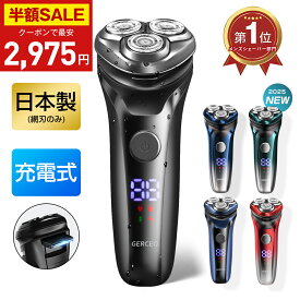 「クーポンで最安2,975円」「楽天1位 12冠達成！」髭剃り シェーバー 電気シェーバー メンズ ひげそり メンズ シェーバー USB充電式 LED電池残量表示 髭剃り 電動 メンズシェーバー 丸洗い可能 電動ひげそり IPX7防水 ロック機能 トリマー刃付 1年保証 2026