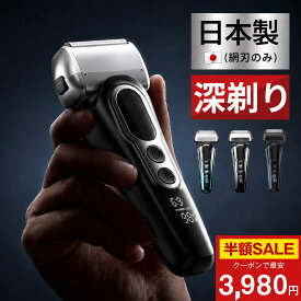 「クーポンで最安3980円」楽天1位「2026年新登場」髭剃り シェーバー 電気シェーバー 往復式シェーバー 3D密着ヘッド メンズシェーバー 深剃り ひげそり Type-C充電式 急速充電対応 LED電池残量表示 IPX7防水 乾湿両用 お風呂剃り ロック機能 トリマー刃付 電動 1年保証 2026