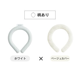 ウォームリング ネックホット 防寒リング 首掛け ネックウォーマー ホットリング PCM 温感 再利用可能 冷え性対策 男女兼用 マフラー ネックウォームファーカバー付き ネックウォーマー温熱効果 48℃ 防寒 防災 電気不要 柄有り 2024