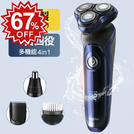 【楽天スーパーSALE】「1台4役」髭剃り 電気シェーバー メンズシェーバー シェーバー 電動シェーバー 電気カミソリ 電気トリマ 電気剃刀 お風呂ソリ ひげそり ヒゲソリ 電動 男性 乾湿両用 IPX7防水 丸洗い可 深剃り 急速充電 防水 プレゼント 2025