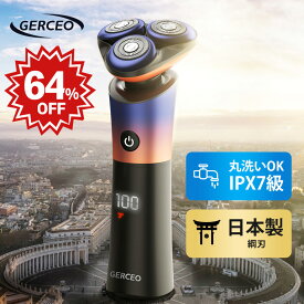 【楽天スーパーSALE】「楽天1位獲得」髭剃り シェーバー 電動シェーバー 日本製刃 メンズ 磁気式着脱 深剃り Type-C充電式 3D回転式 3段階スピード調節 ひげ密度感知 LED電池残量表示 IPX7防水 丸洗い可 ロック機能 お風呂剃り 持ち運び便利 2025