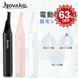 【楽天スーパーSALE】「 楽天1位 6連冠獲得！」 眉毛シェーバー レディース フェイスシェーバー 女性用 一台多役 鼻毛カッター 鼻毛バリカン 高性能 電動シェーバー USB充電 コードレス IPX7防水 肌に優しい 全身ケア ムダ毛 コンパクト 小型 メンズ 2025