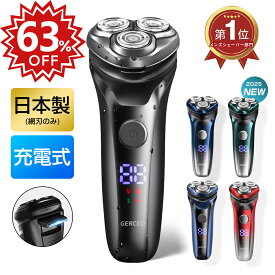 【楽天スーパーSALE】「楽天1位 11冠達成！」髭剃り シェーバー 電気シェーバー メンズ ひげそり メンズ シェーバー USB充電式 LED電池残量表示 髭剃り 電動 メンズシェーバー 丸洗い可能 電動ひげそり IPX7防水 ロック機能 トリマー刃付 1年保証 2025