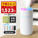 「クーポンで最安1,523円」「楽天1位！」加湿器 卓上 超音波 七色LED 次亜塩素酸水対応 350ml 大容量 2種類加湿モード…